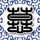 腾讯